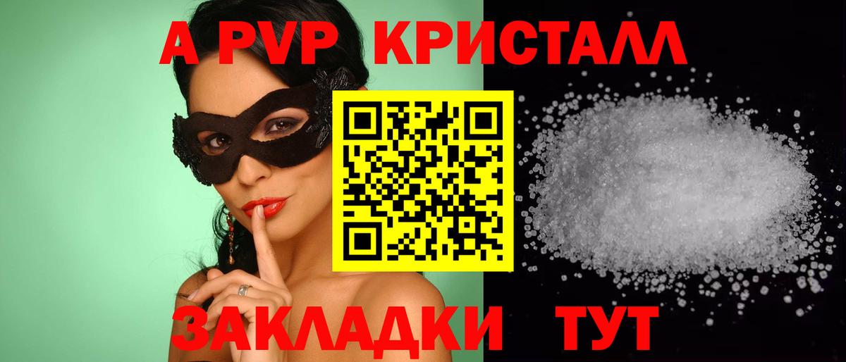 APVP крисы CK  Вход с VPN  Alfa_PVP крисы CK  Альфа ПВП  Муравленко  Alpha PVP СК 