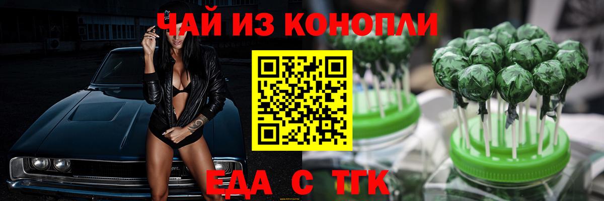 Cannafood конопля  Вход с VPN  Муравленко 