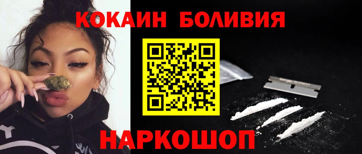 Кокаин Боливия  КОКАИН  Муравленко  Кокаин Боливия  Вход с VPN 