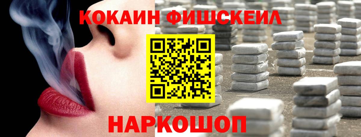 Cocaine 97% Муравленко