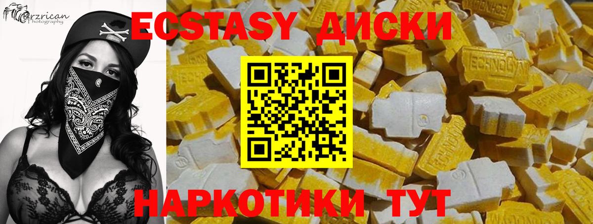 Экстази DUBAI  Экстази  Муравленко  ЭКСТАЗИ Cube  МЕГА как зайти  Вход с VPN 