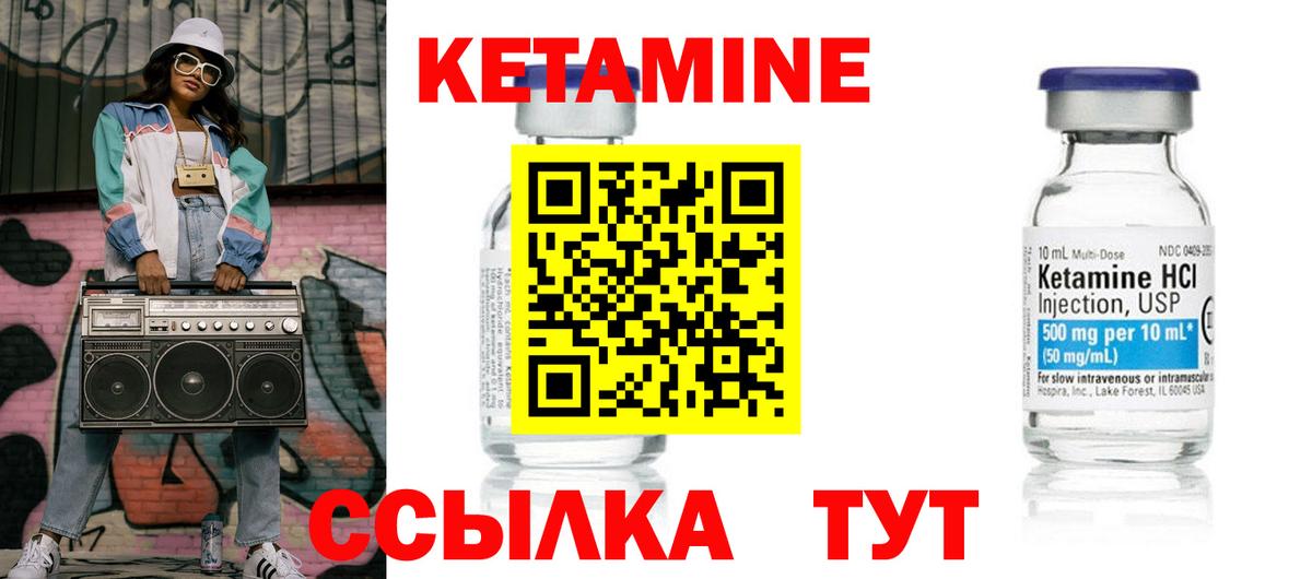 Кетамин VHQ  Вход с VPN  Кетамин VHQ  Муравленко 