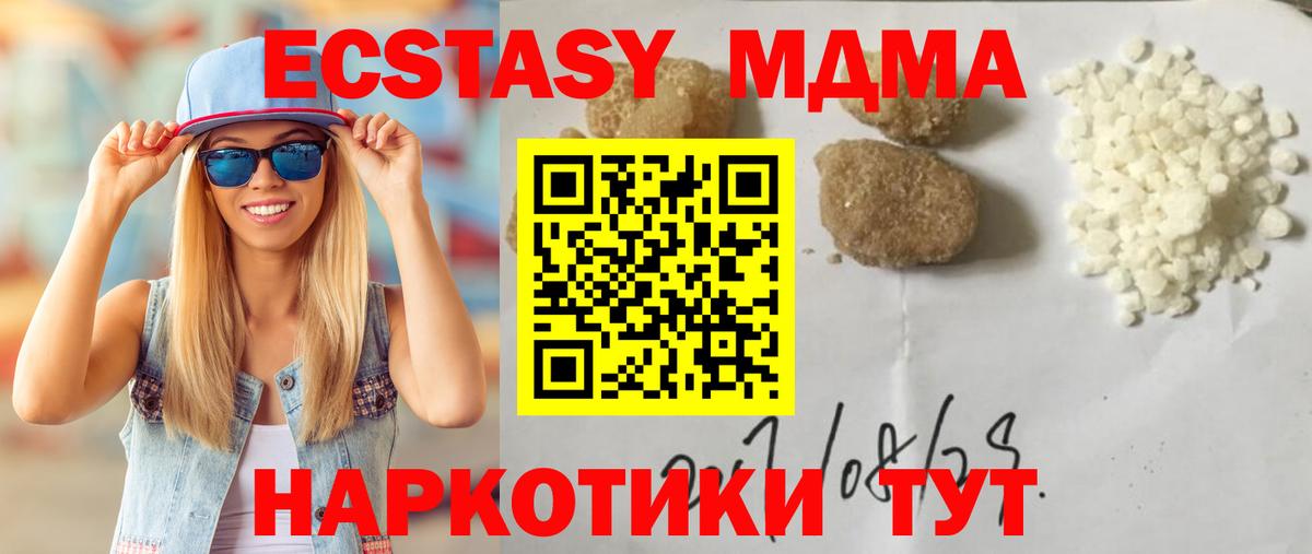 МДМА Molly Муравленко