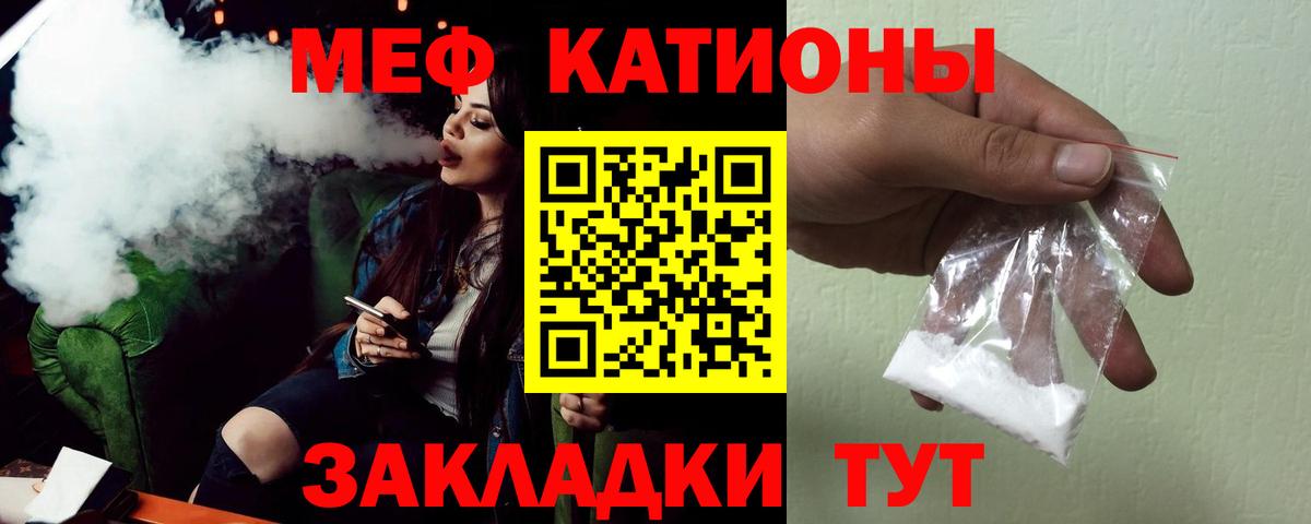 МЕФ  Муравленко