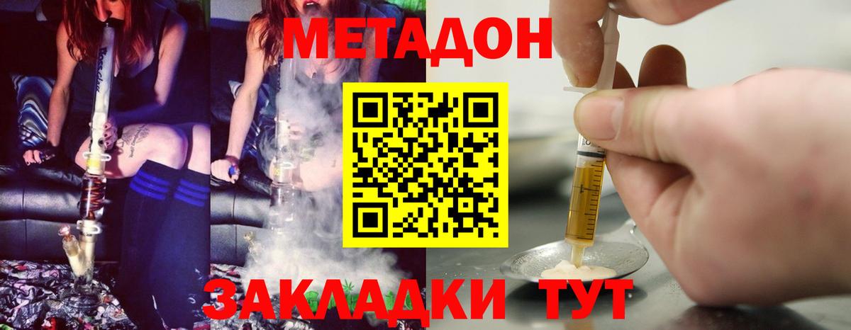 Метадон VHQ  Вход с VPN  Муравленко 