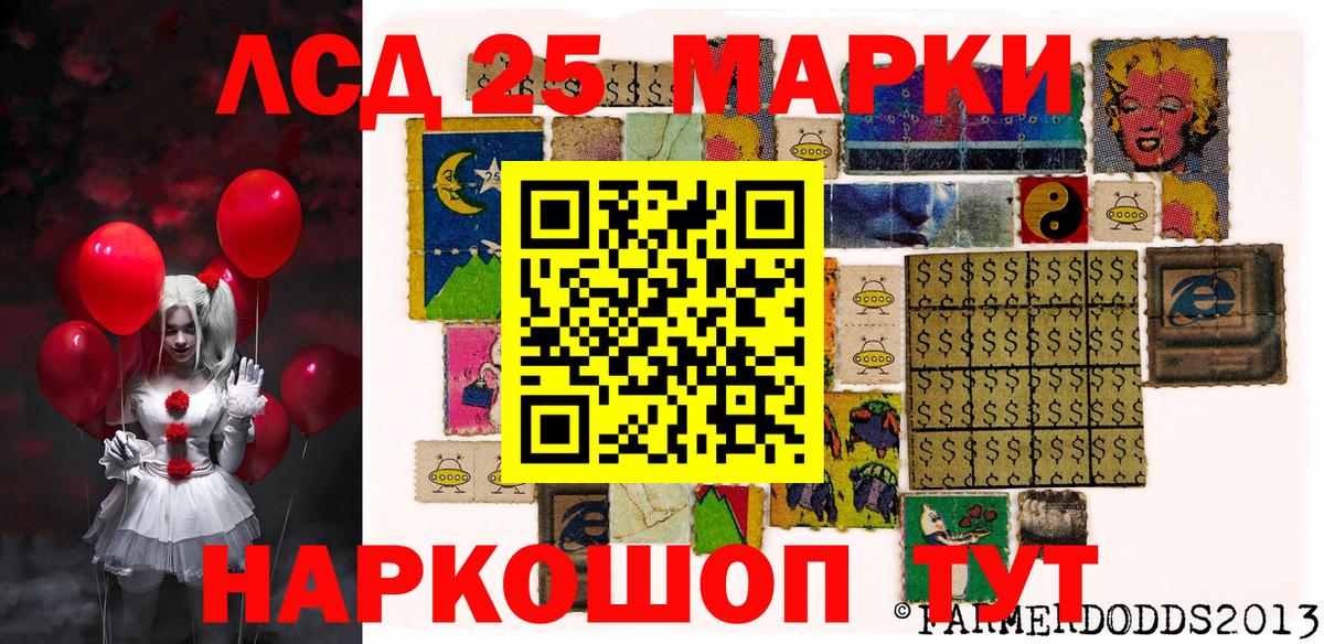 Марки N-bome 1500мкг Муравленко