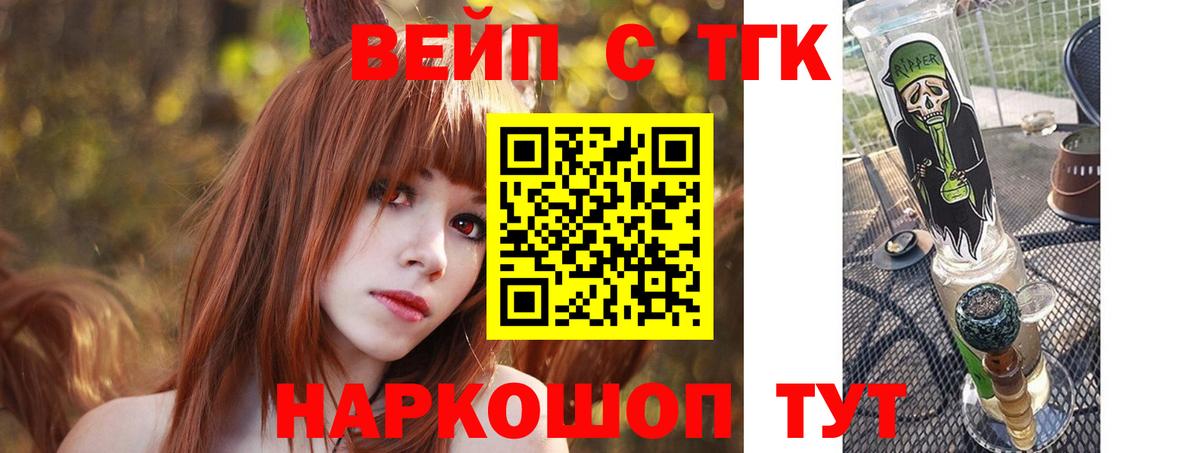 Дистиллят ТГК концентрат  ТГК вейп с тгк  Муравленко  Вход с VPN 