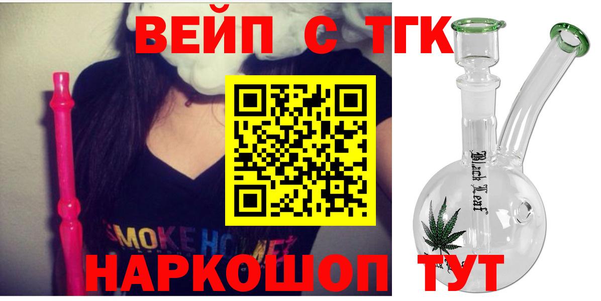 ТГК THC oil Муравленко